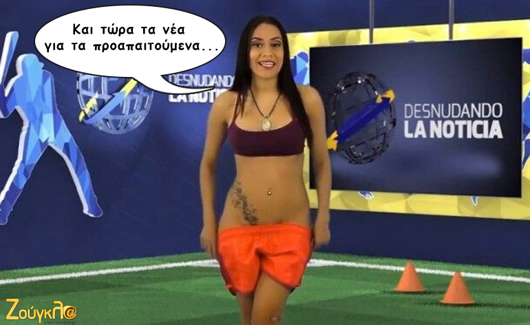 Το σκίτσο της ημέρας – 11/12/15