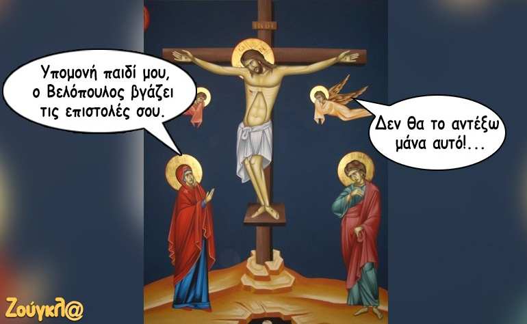 Το σκίτσο της ημέρας – 25/06/19