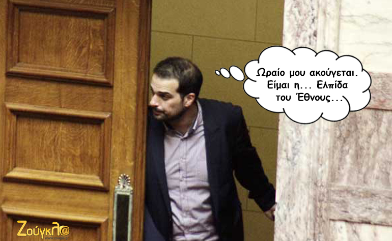 Το σκίτσο της ημέρας – 19/08/15