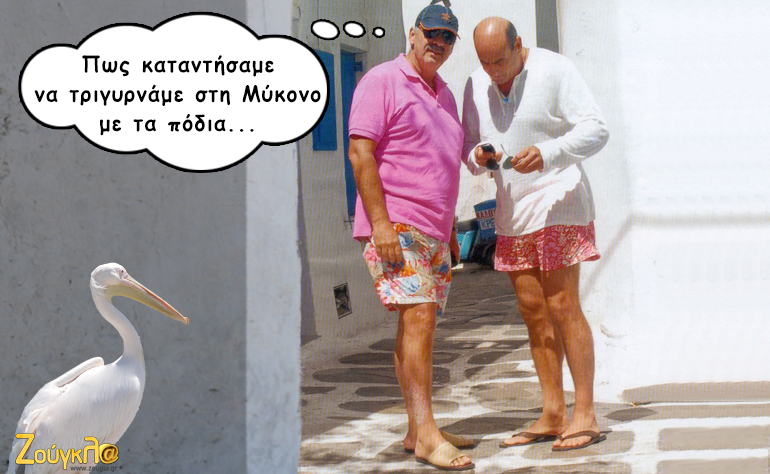 Το σκίτσο της ημέρας – 29/07/15