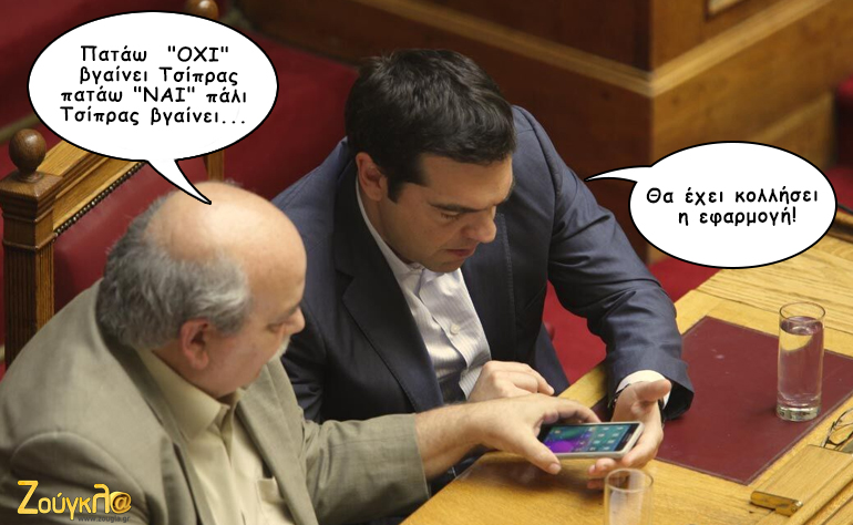 Το σκίτσο της ημέρας – 23/07/15