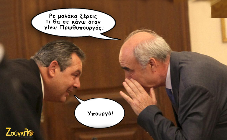 Το σκίτσο της ημέρας – 23/07/15