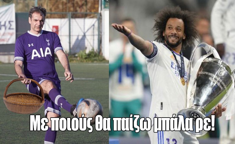 Το σκίτσο της ημέρας – 05/09/22