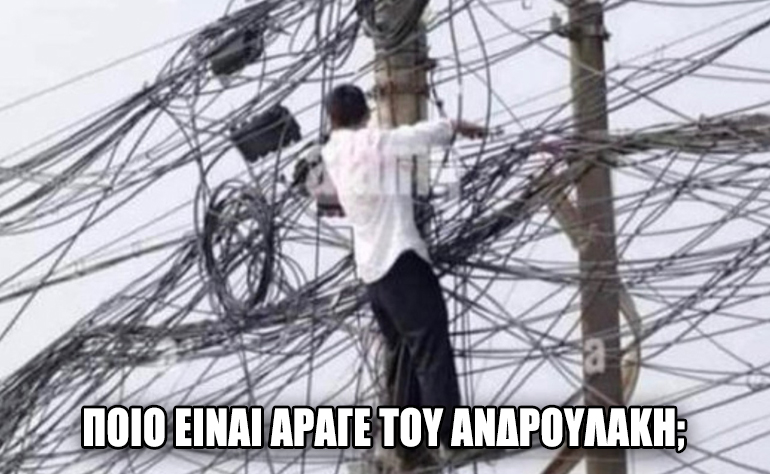 Το σκίτσο της ημέρας – 05/08/22