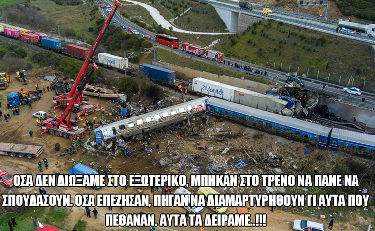 Το σκίτσο της ημέρας – 06/03/23