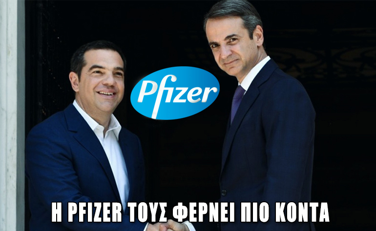 Το σκίτσο της ημέρας – 07/11/21