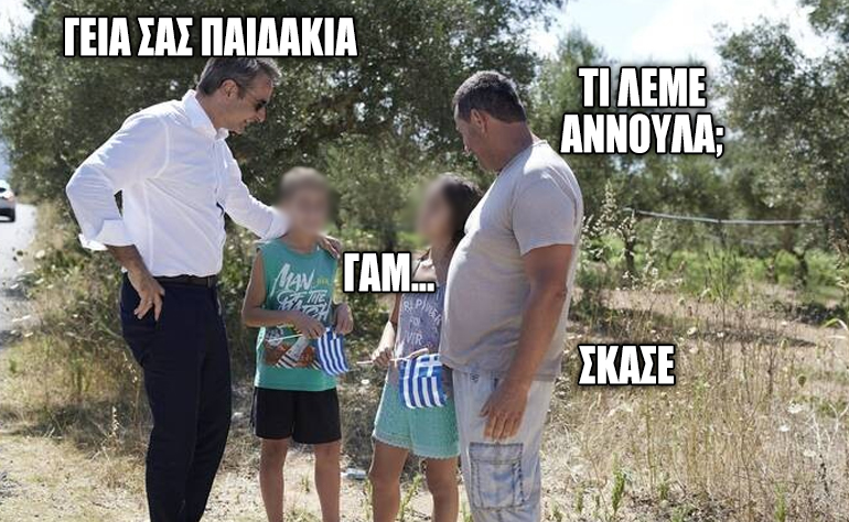 Το σκίτσο της ημέρας – 08/08/21