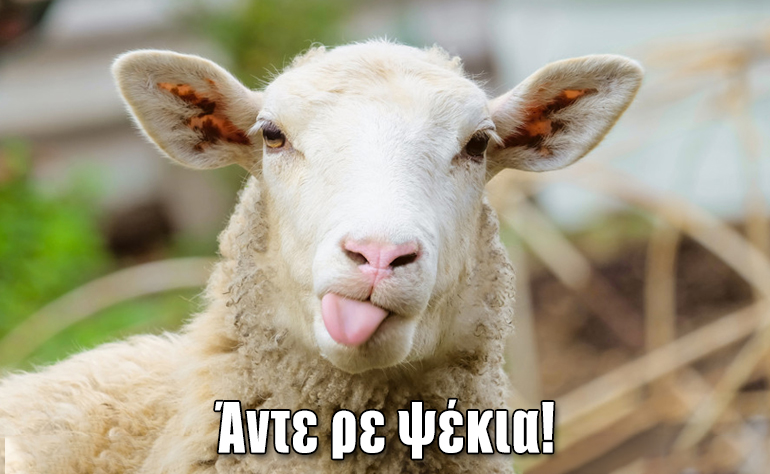 Το σκίτσο της ημέρας – 12/10/21