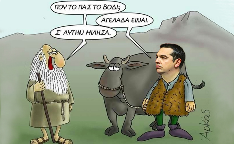 Το σκίτσο της ημέρας – 17/12/21