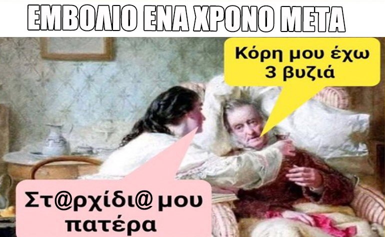 Το σκίτσο της ημέρας – 18/12/21