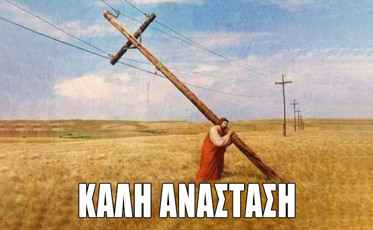 Το σκίτσο της ημέρας – 23/04/22