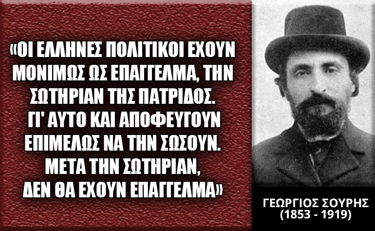 Το σκίτσο της ημέρας – 08/03/23