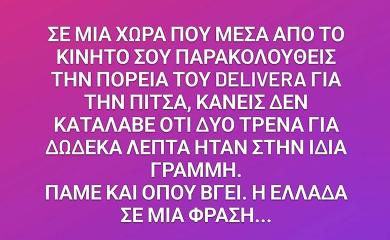Το σκίτσο της ημέρας – 01/03/23