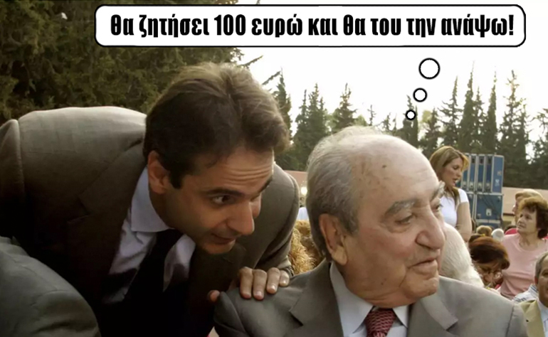 Το σκίτσο της ημέρας – 30/11/21