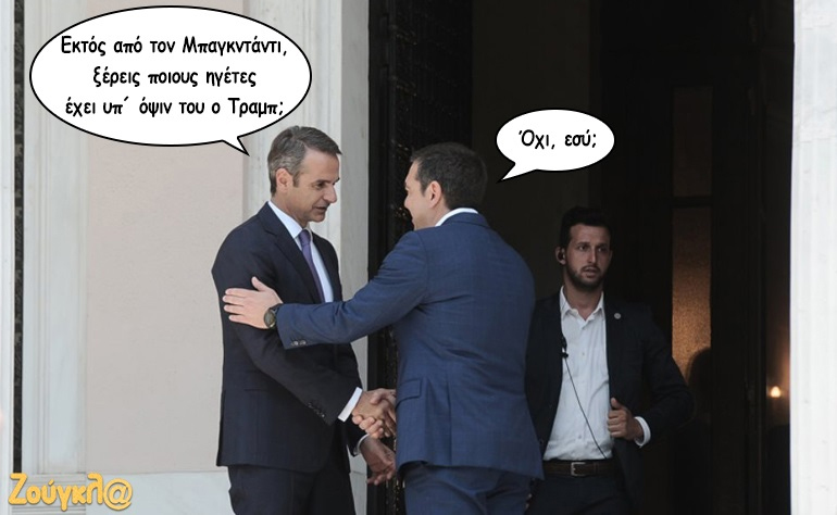 Το σκίτσο της ημέρας – 31/10/19
