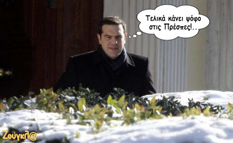 Το σκίτσο της ημέρας – 08/01/19
