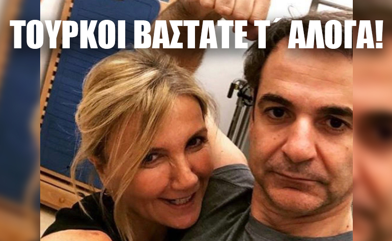 Το σκίτσο της ημέρας – 14/10/20