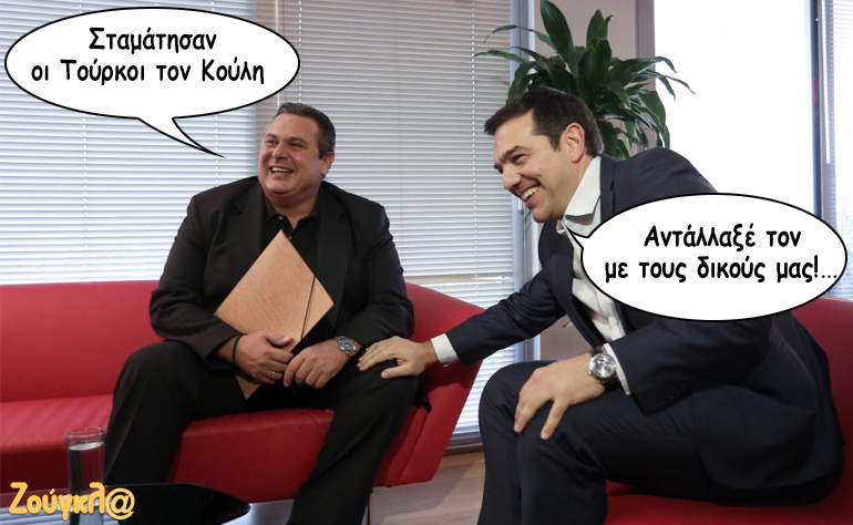 Το σκίτσο της ημέρας – 15/05/18