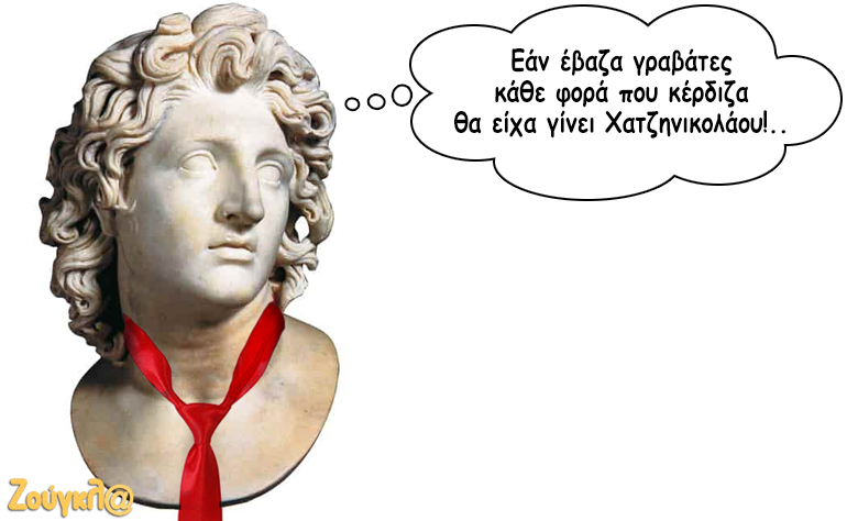 Το σκίτσο της ημέρας – 23/06/18