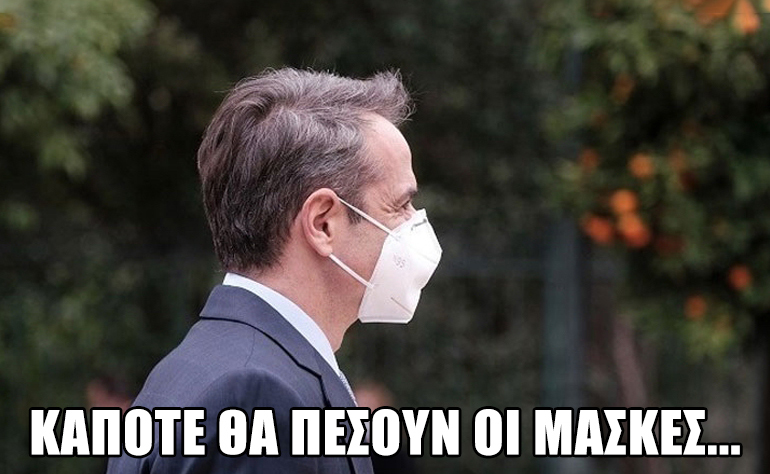 Το σκίτσο της ημέρας – 13/02/21