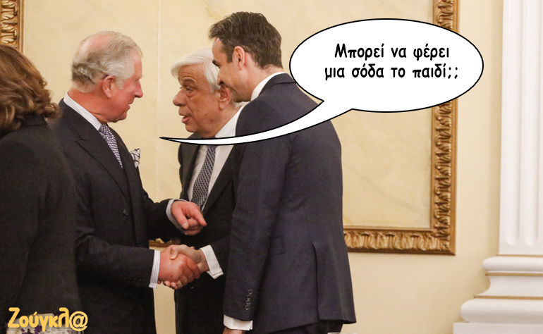 Το σκίτσο της ημέρας – 12/05/18