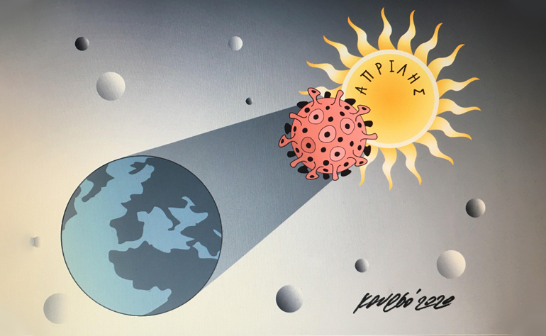 Το σκίτσο της ημέρας – 02/04/20