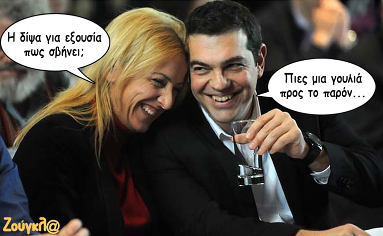 Το σκίτσο της ημέρας – 03/05/19