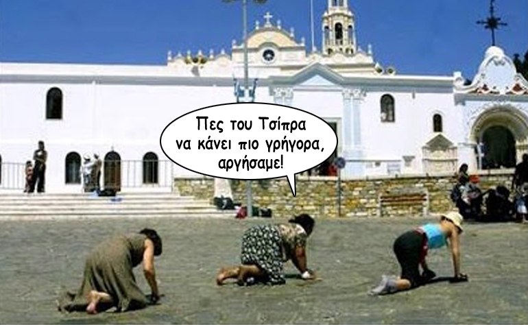 Το σκίτσο της ημέρας – 16/08/20