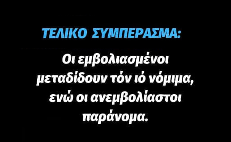 Το σκίτσο της ημέρας – 25/09/21