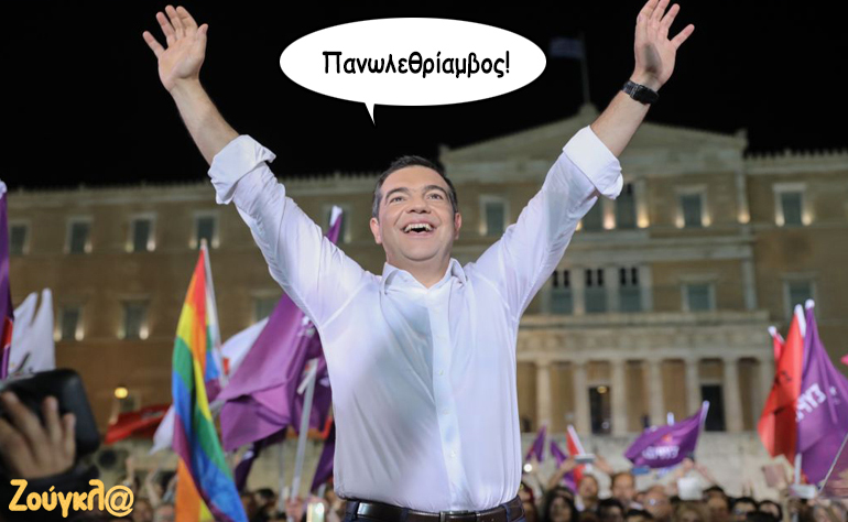 Το σκίτσο της ημέρας – 29/05/19