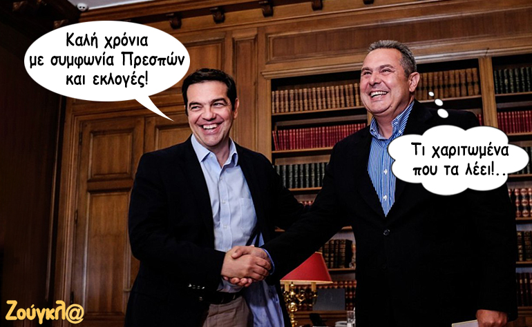 Το σκίτσο της ημέρας – 31/12/18