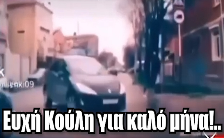 Το Video της ημέρας – 01/11/22