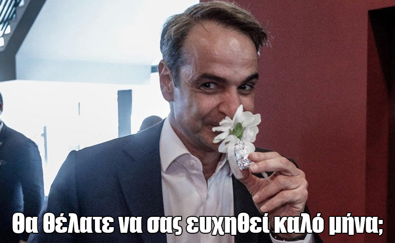 Το σκίτσο της ημέρας – 01/05/23