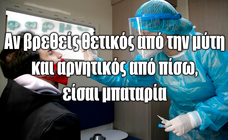 Το σκίτσο της ημέρας – 06/04/21