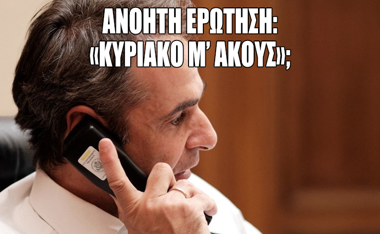 Το σκίτσο της ημέρας – 07/08/22