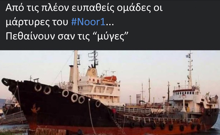 Το σκίτσο της ημέρας – 07/10/21