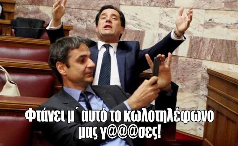 Το σκίτσο της ημέρας – 08/08/22