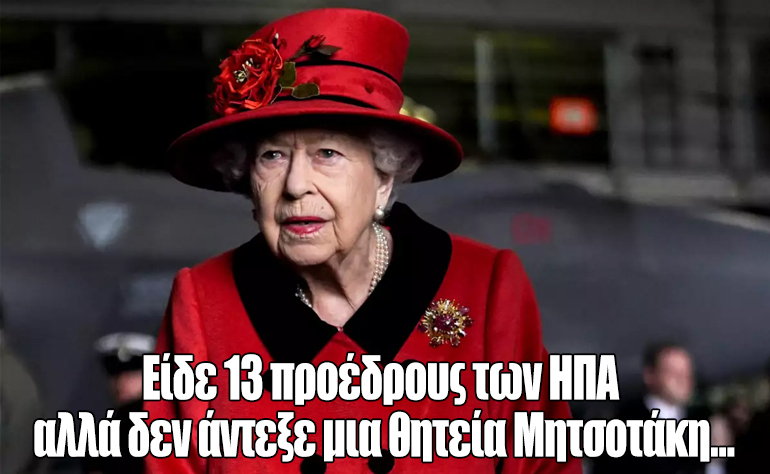 Το σκίτσο της ημέρας – 22/09/22