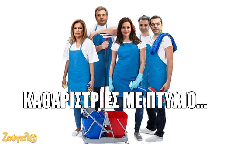 Το σκίτσο της ημέρας – 23/11/18