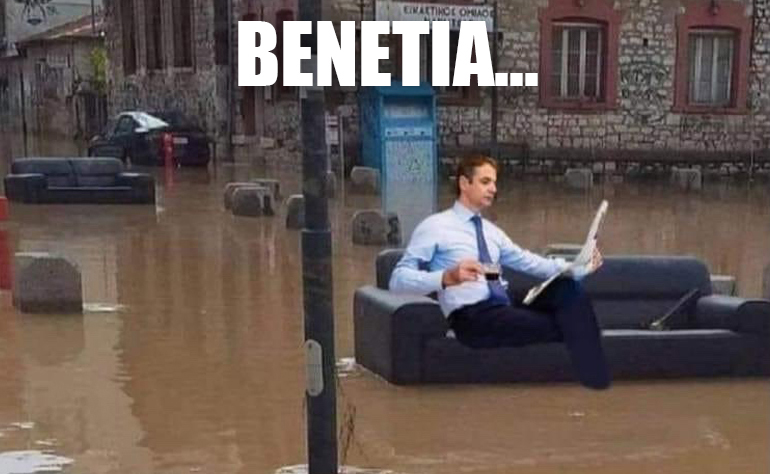 Το σκίτσο της ημέρας – 24/09/20