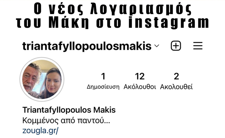 Το σκίτσο της ημέρας – 26/01/22