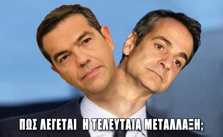 Το σκίτσο της ημέρας – 28/11/21