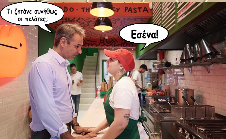 Το σκίτσο της ημέρας – 17/06/22