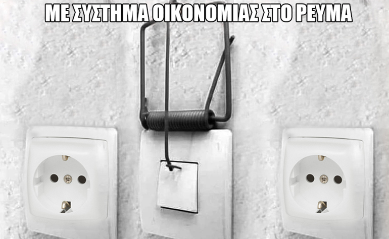 Το σκίτσο της ημέρας – 14/01/23