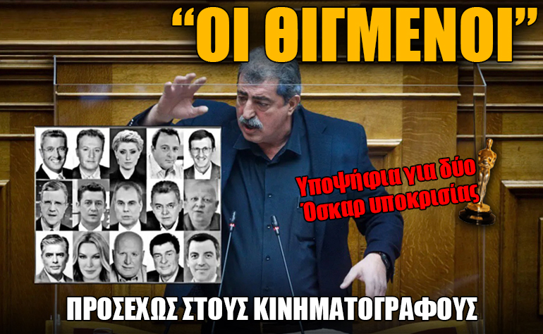 Το σκίτσο της ημέρας – 27/02/23