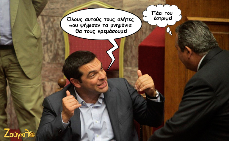 Το σκίτσο της ημέρας – 27/08/15