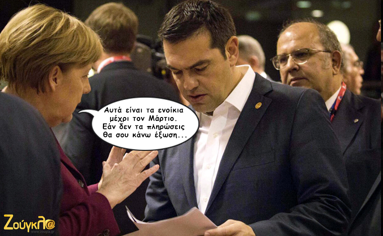 Το σκίτσο της ημέρας – 06/01/16