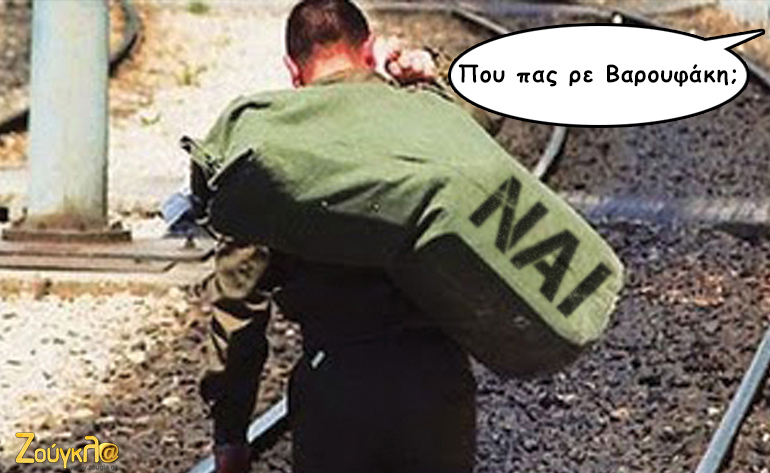 Το σκίτσο της ημέρας – 24/07/15