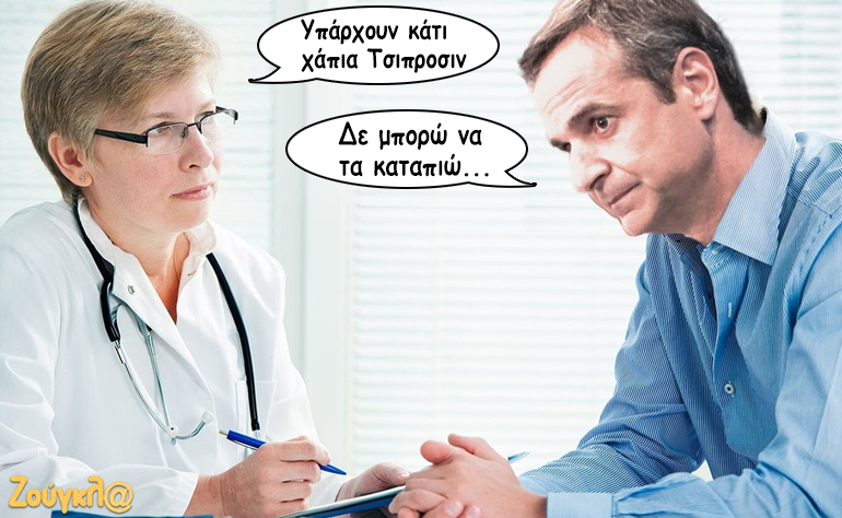 Το σκίτσο της ημέρας – 05/11/17