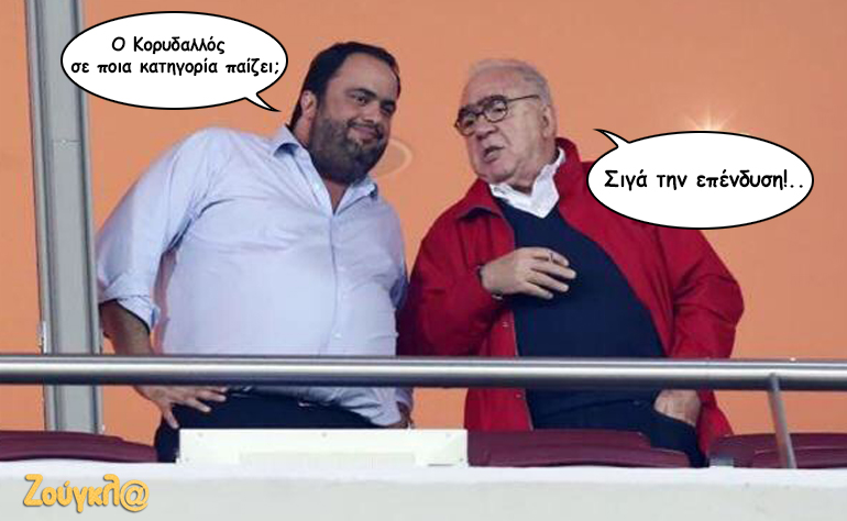 Το σκίτσο της ημέρας – 08/09/16